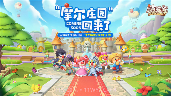 摩尔庄园公测版截图3 摩尔庄园公测版截图3