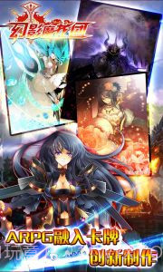 幻影魔龙团2V1.1 内购截图2