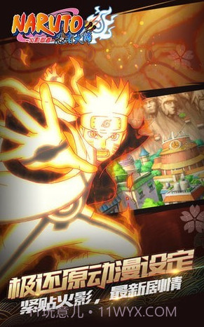 火影忍者忍者大师截图3 火影忍者忍者大师截图3