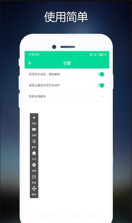 小手连点器截图1