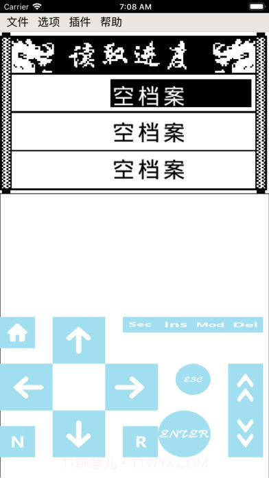 天际边伏魔引擎截图2 天际边伏魔引擎截图2