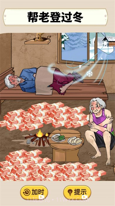 帮助老登过冬截图3 帮助老登过冬截图3