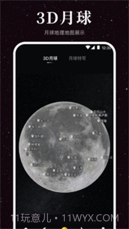 月球moon定制版截图2 月球moon定制版截图2