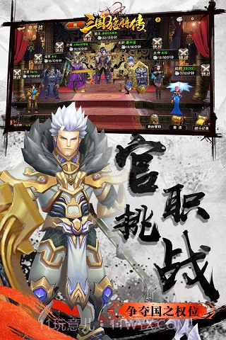 三国猛将传1.003版本截图1