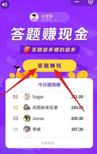 小海豚答题截图3 小海豚答题截图3