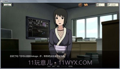 火影之异族崛起 汉化版截图3