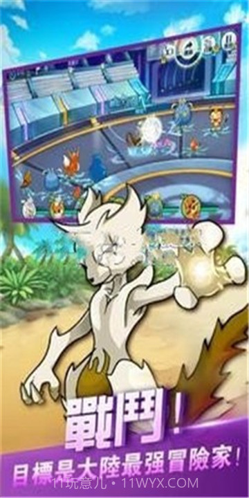 精灵超级冒险家截图2