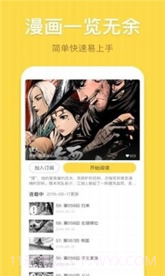 墨墨漫画截图4 墨墨漫画截图4