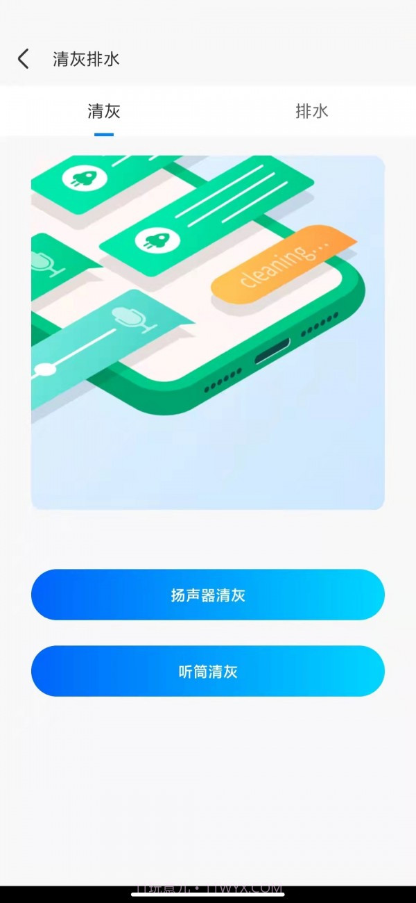 清新WiFi截图2 清新WiFi截图2
