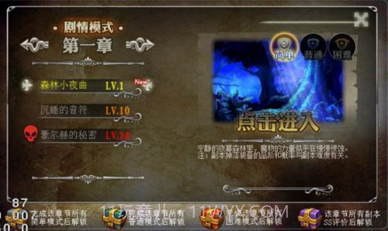 天使之剑竞技版截图2