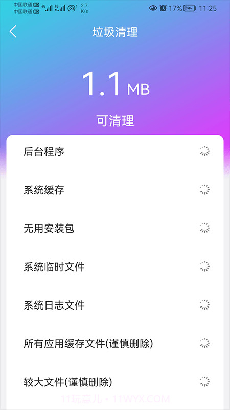 追风WiFi大师截图3 追风WiFi大师截图3