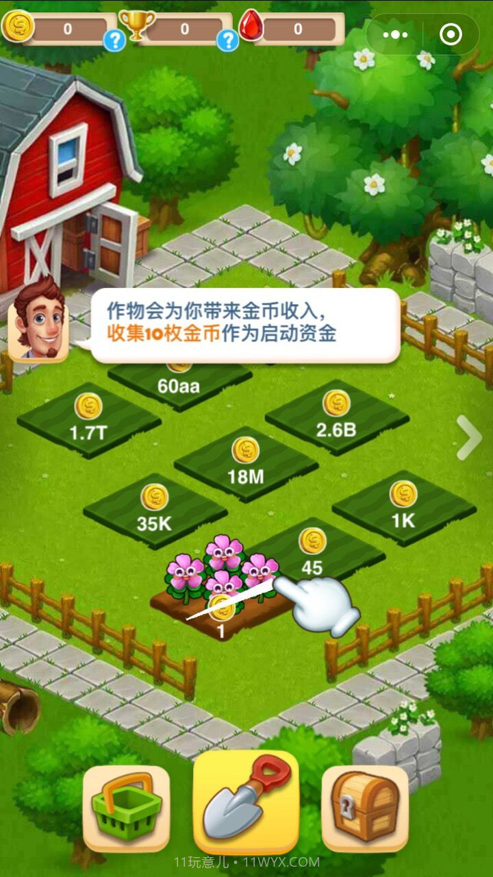 小田田v2.3截图3