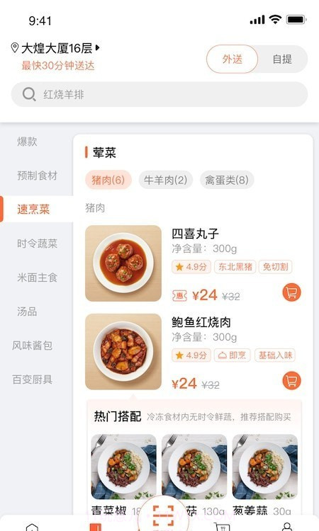 舌尖英雄截图2 舌尖英雄截图2