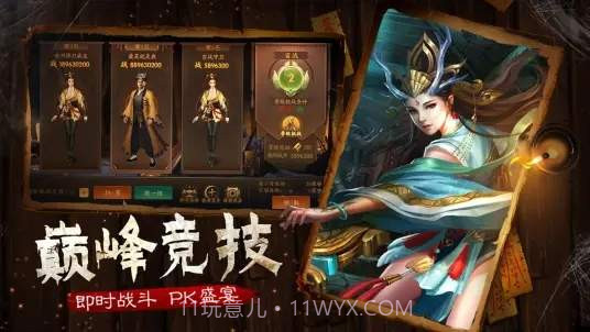 道士出现截图2 道士出现截图2