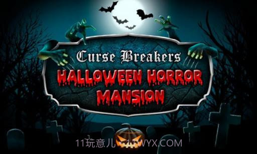 满城尽带断路器之恐怖大厦截图1 满城尽带断路器之恐怖大厦截图1