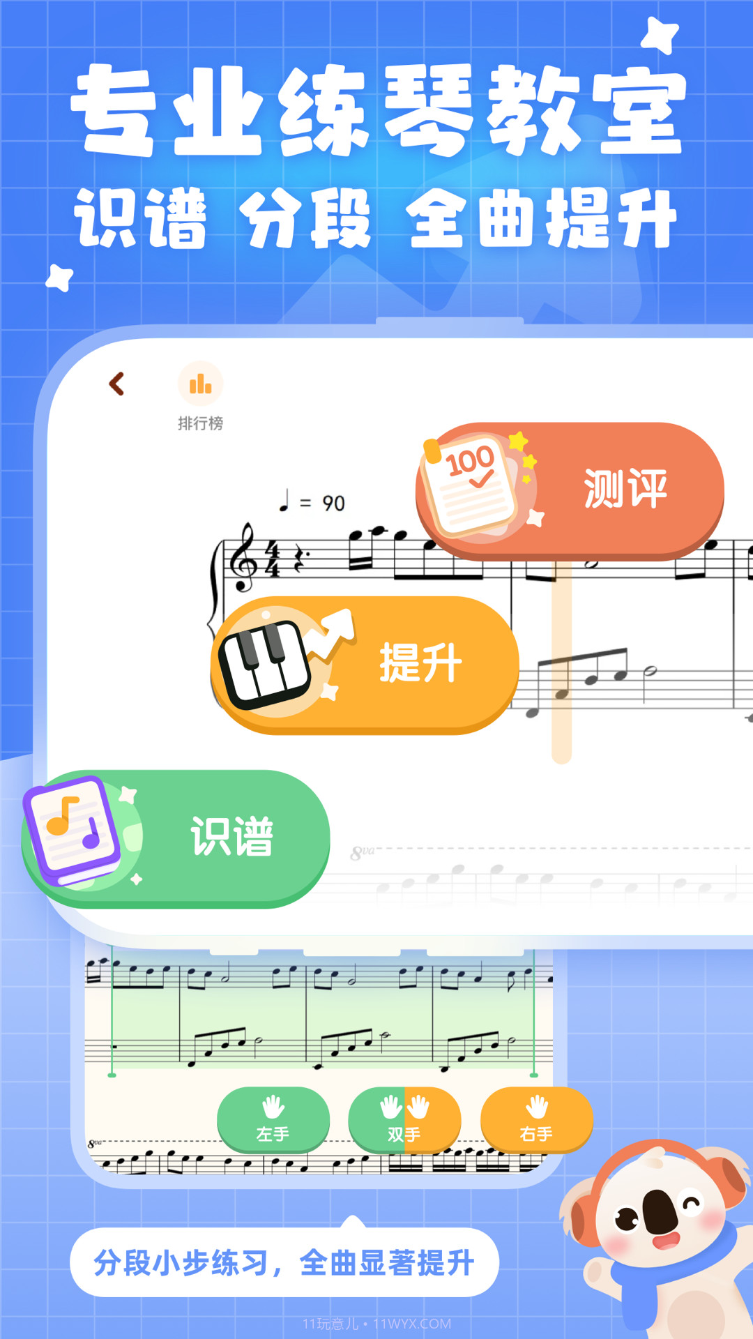 考拉智能陪练截图2