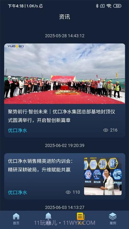 优口净水纯净版截图2 优口净水纯净版截图2