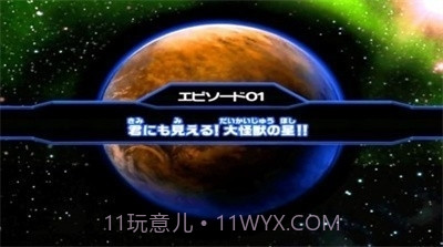 大怪兽格斗dx截图3