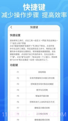 CAD设计教程截图4 CAD设计教程截图4