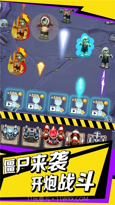 开车打僵尸截图1