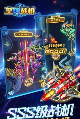 空中战机3D截图2 空中战机3D截图2