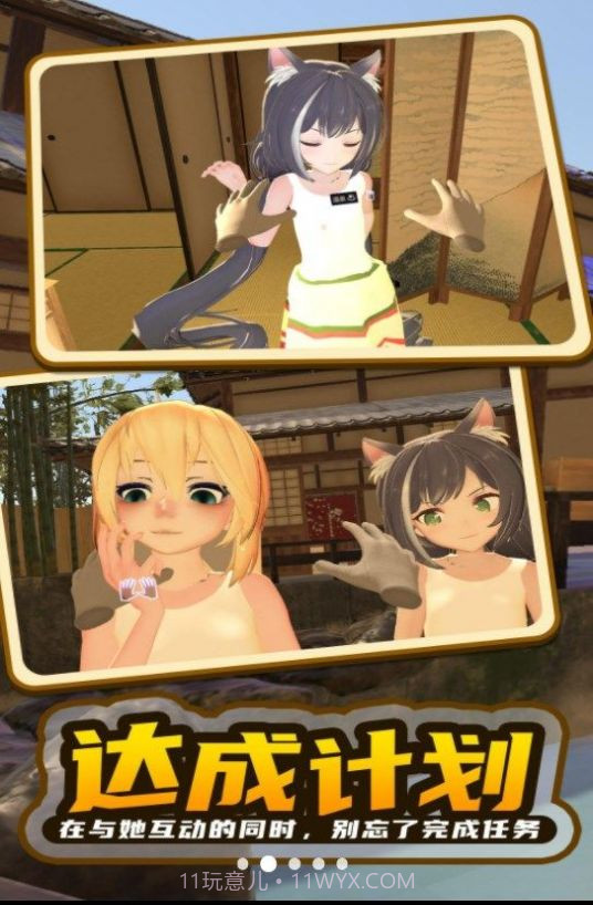 小忍女孩恋爱计划截图4 小忍女孩恋爱计划截图4