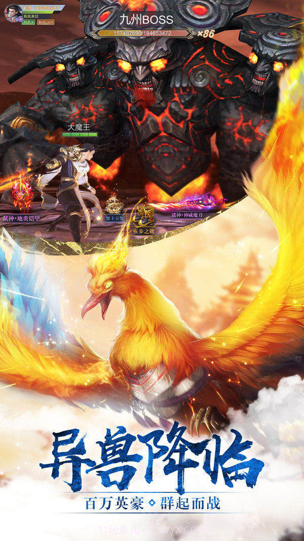 逍遥江湖截图3 逍遥江湖截图3