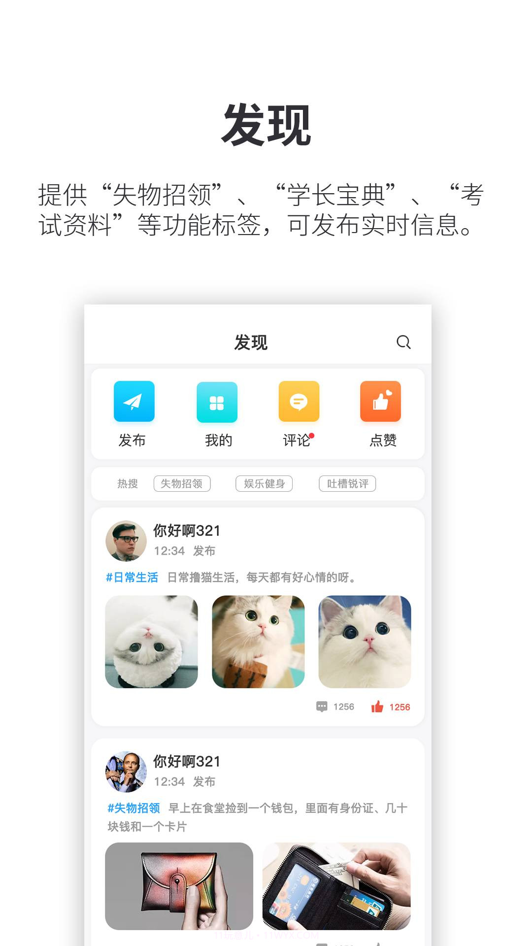 小天同学免费正版截图2 小天同学免费正版截图2