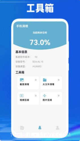 手机传数据截图3 手机传数据截图3