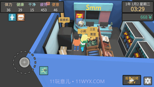 属性与生活3 v3.1.0截图1 属性与生活3 v3.1.0截图1