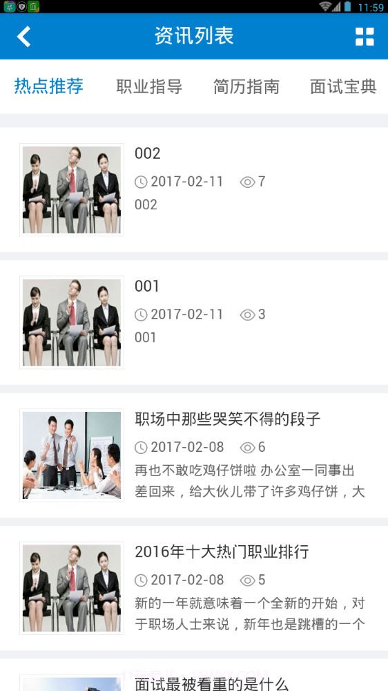 大劳务截图1 大劳务截图1