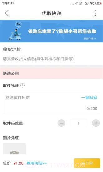 忠牛外卖截图2