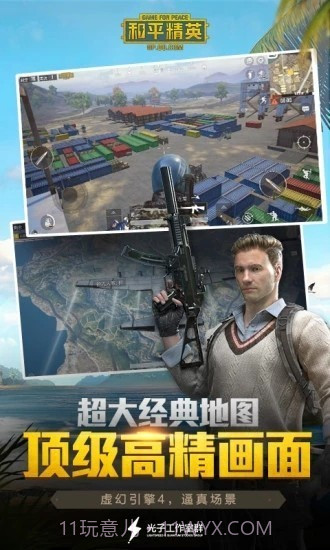 和平精英血轮眼多机型透色辅助截图3 和平精英血轮眼多机型透色辅助截图3