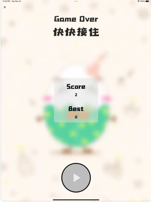 快快接住截图3 快快接住截图3