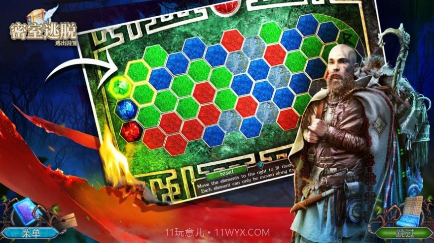 密室逃脱逃出囚笼截图2 密室逃脱逃出囚笼截图2