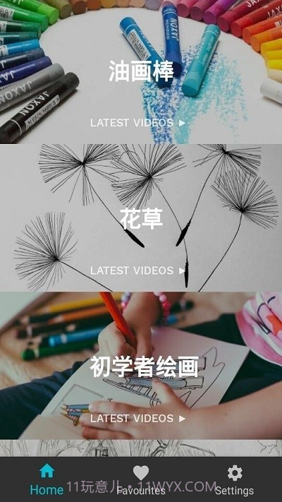 Learn drawing截图3 Learn drawing截图3