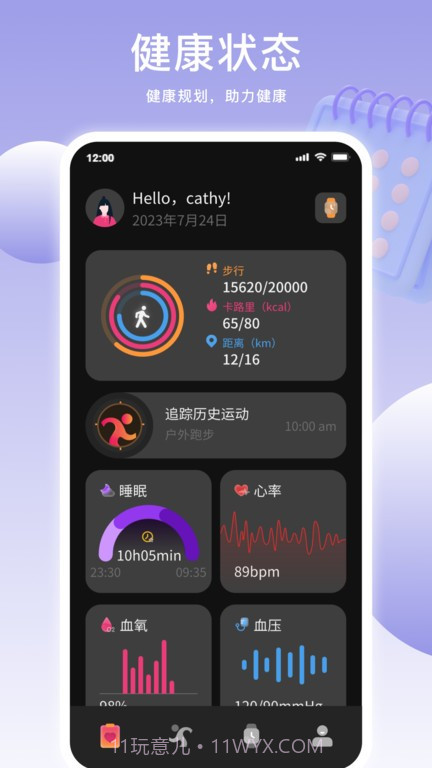 mimo fit运动截图2 mimo fit运动截图2