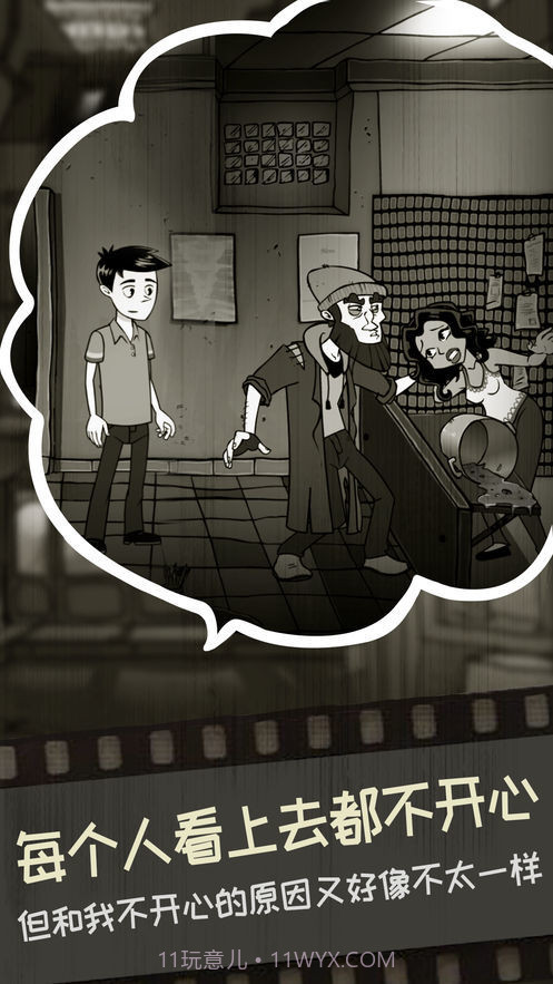 德西雷中文版截图3 德西雷中文版截图3