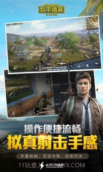 和平精英血轮眼多机型透色辅助截图1 和平精英血轮眼多机型透色辅助截图1