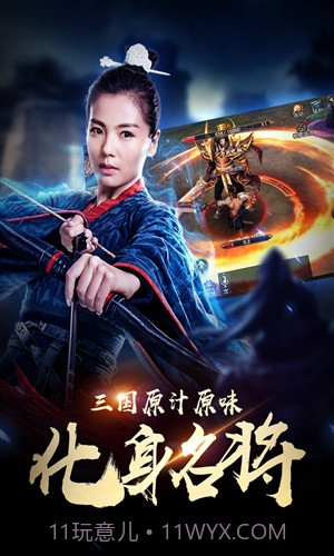 军师联盟截图2 军师联盟截图2