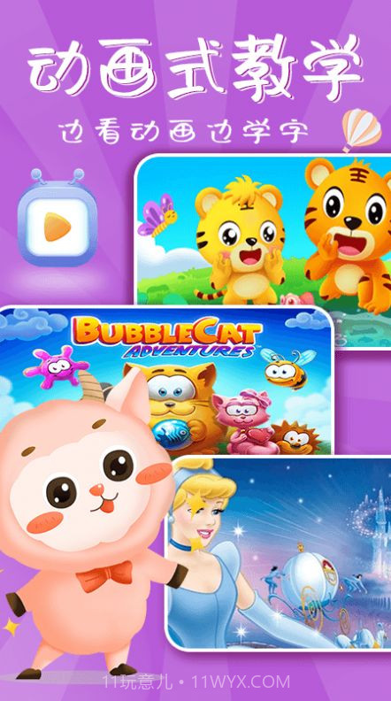 宝宝早教社截图3 宝宝早教社截图3