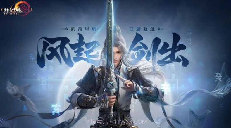 剑网3旗舰版测试服截图2