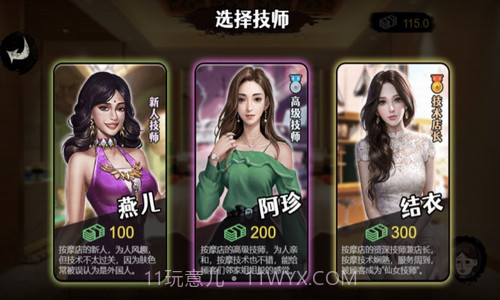 打工生活模拟器截图3 打工生活模拟器截图3