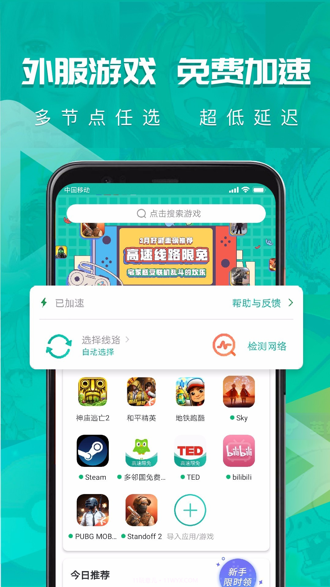 ourplay 谷歌地球版截图3 ourplay 谷歌地球版截图3