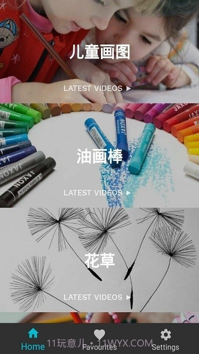 Learn drawing截图1 Learn drawing截图1