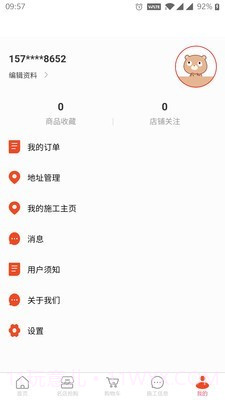度度熊装修截图4 度度熊装修截图4