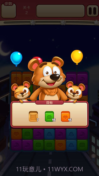 开心点点消无限金币版截图2