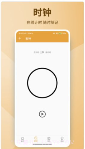健康记事本截图1