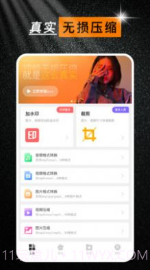 蕉传媒截图3 蕉传媒截图3