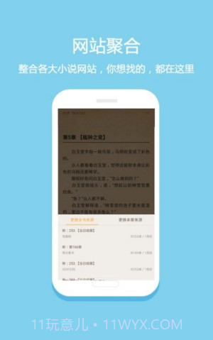 微微免费小说App截图2 微微免费小说App截图2